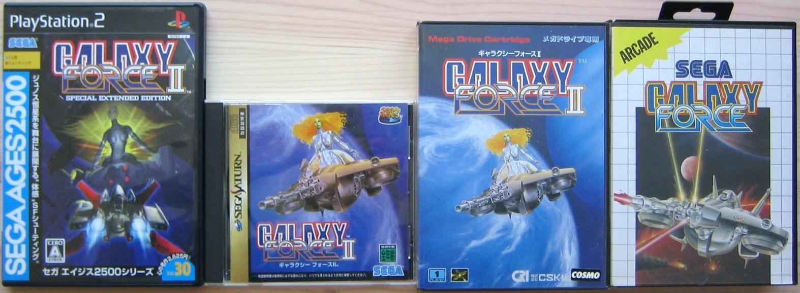 ギャラクシーフォース（GALAXY FORCE）移植作 各機種比較 １９８８年４